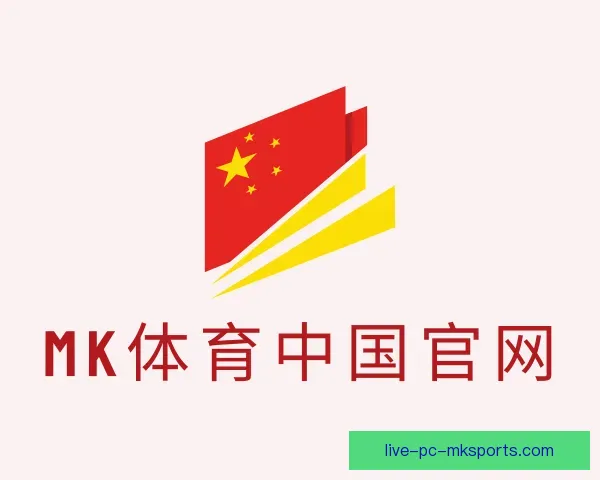 关于MK体育网页版